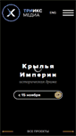 Mobile Screenshot of 3xmedia.ru